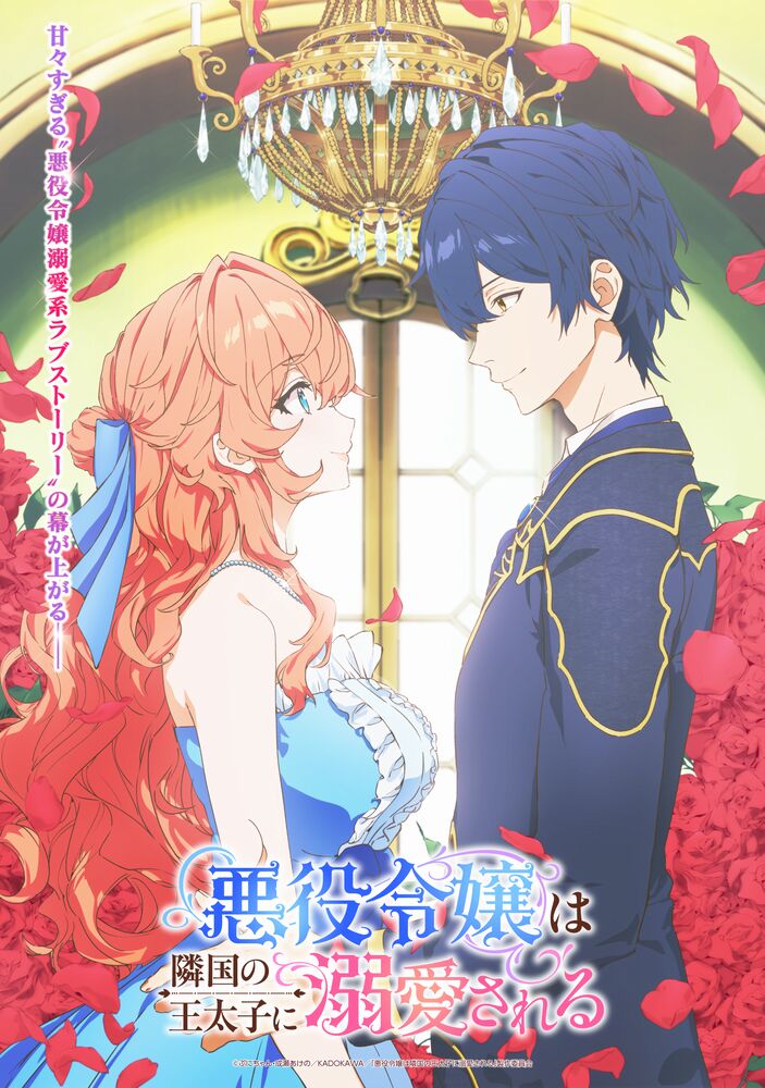 The Villainess Is Adored by the Prince of the Neighbor Kingdom